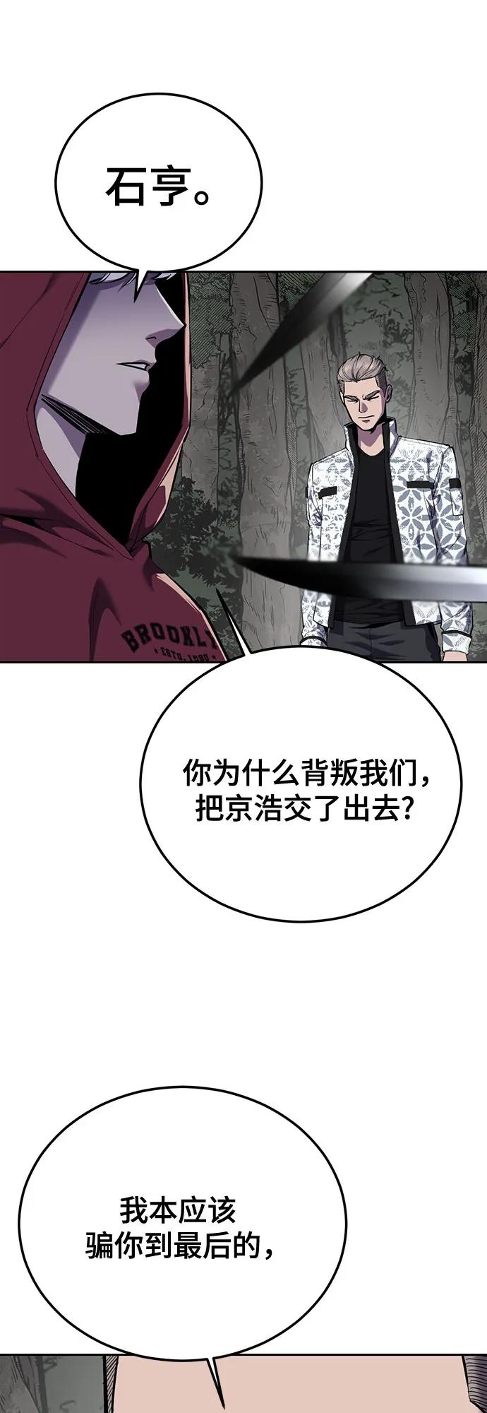 🍱死神少年 [第2部] 第157话 特种部队总队长 第25页