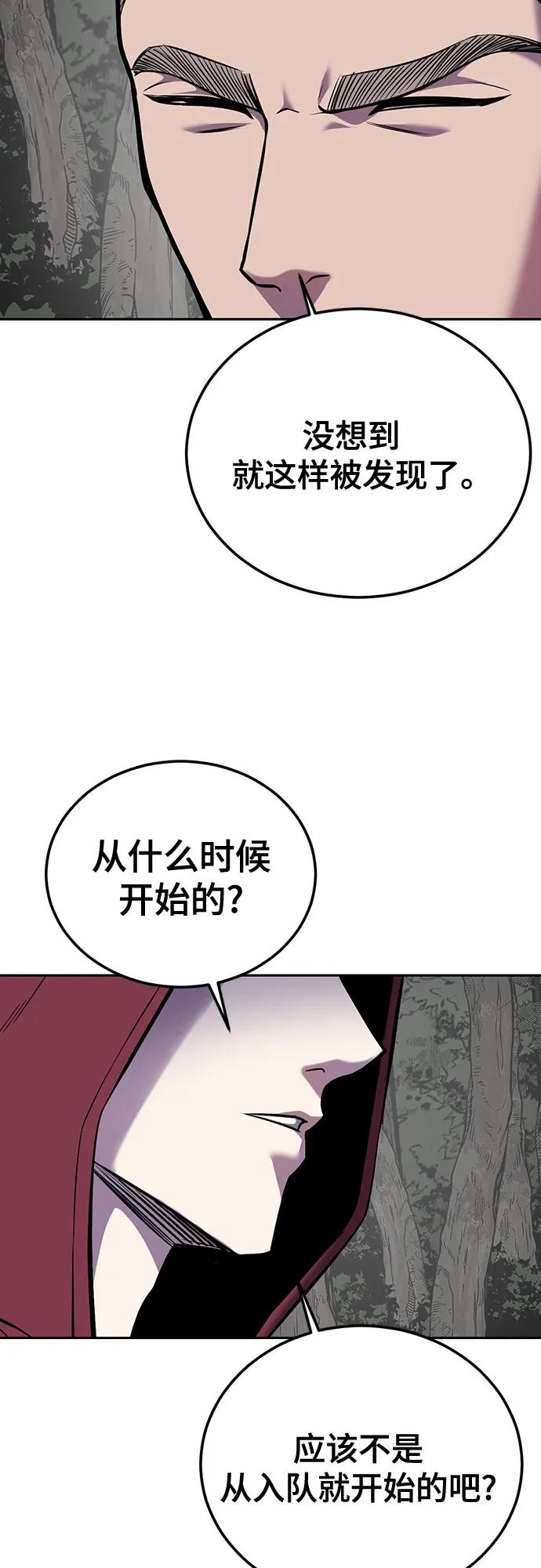 🍱死神少年 [第2部] 第157话 特种部队总队长 第26页