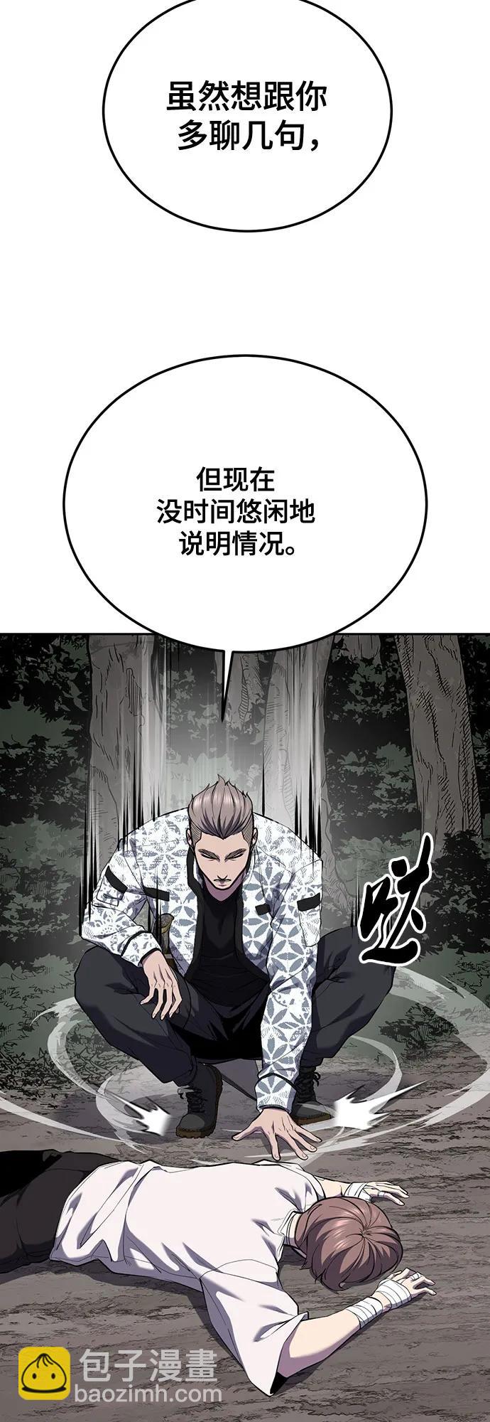 🍱死神少年 [第2部] 第157话 特种部队总队长 第28页