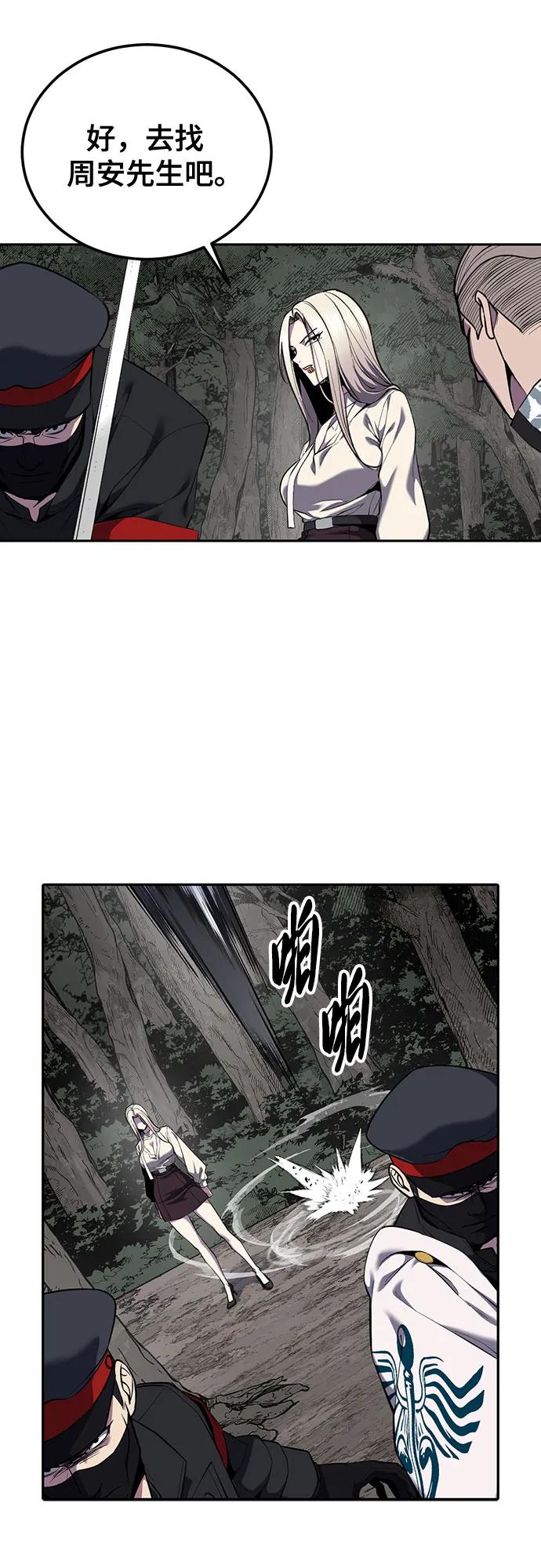 🍱死神少年 [第2部] 第157话 特种部队总队长 第30页
