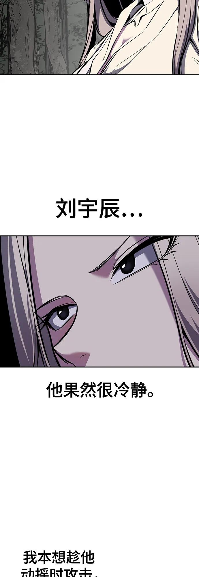 🍱死神少年 [第2部] 第157话 特种部队总队长 第33页