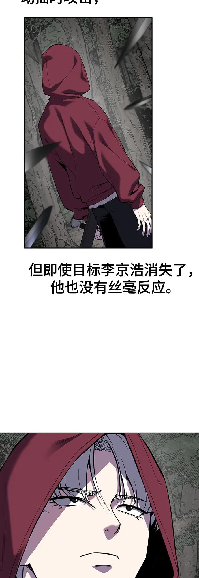 🍱死神少年 [第2部] 第157话 特种部队总队长 第34页