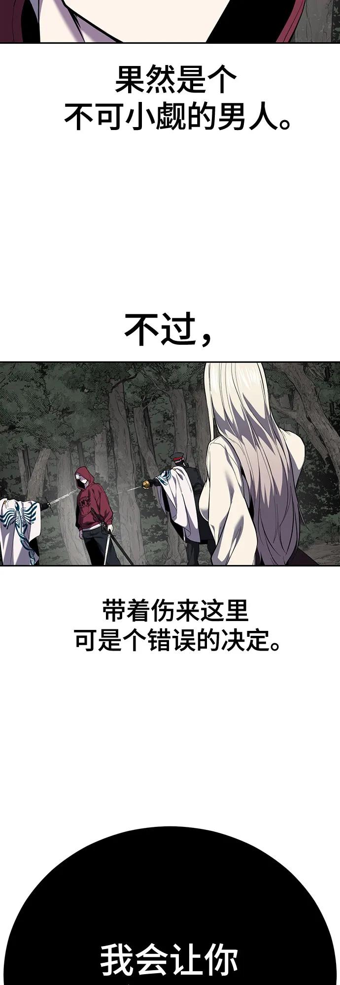 🍱死神少年 [第2部] 第157话 特种部队总队长 第35页