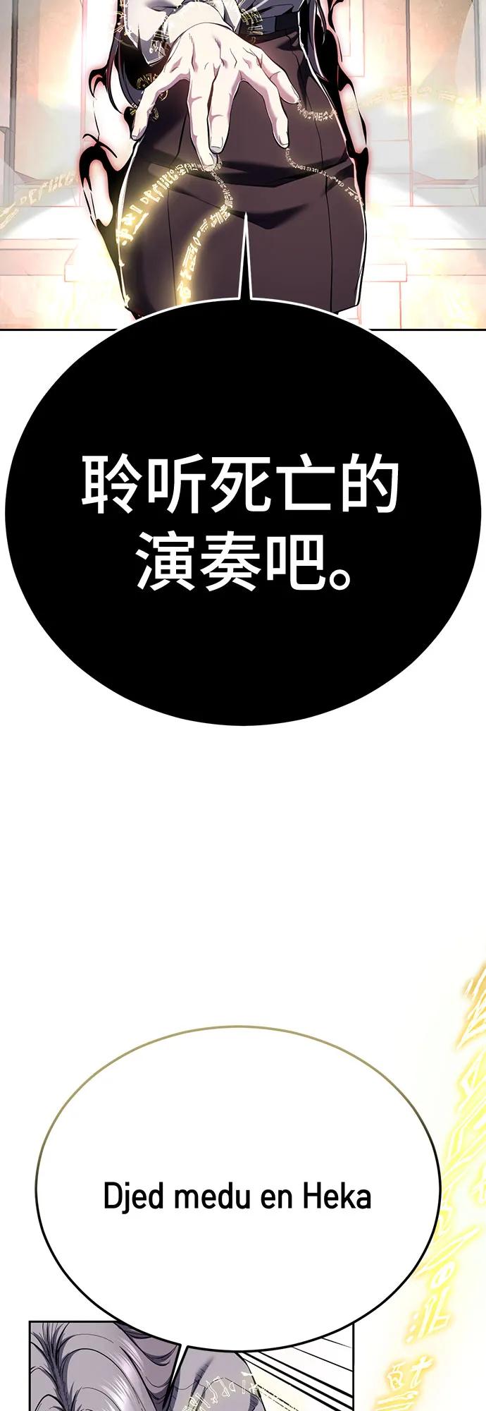 🍱死神少年 [第2部] 第157话 特种部队总队长 第37页
