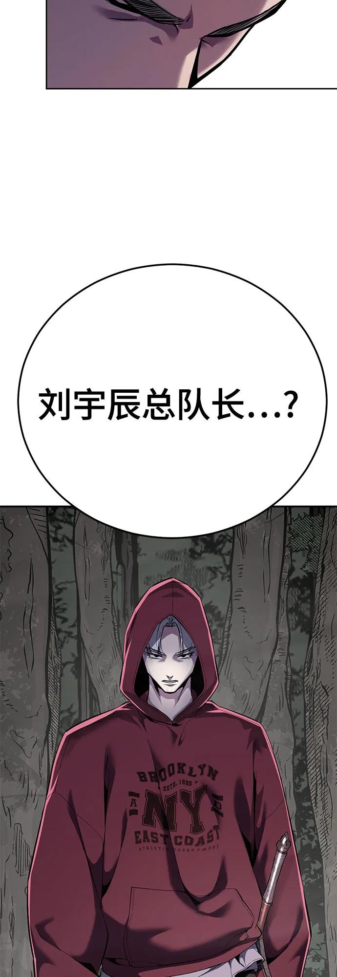 🍱死神少年 [第2部] 第157话 特种部队总队长 第4页