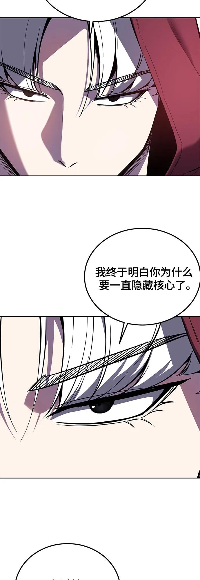 🍱死神少年 [第2部] 第157话 特种部队总队长 第42页