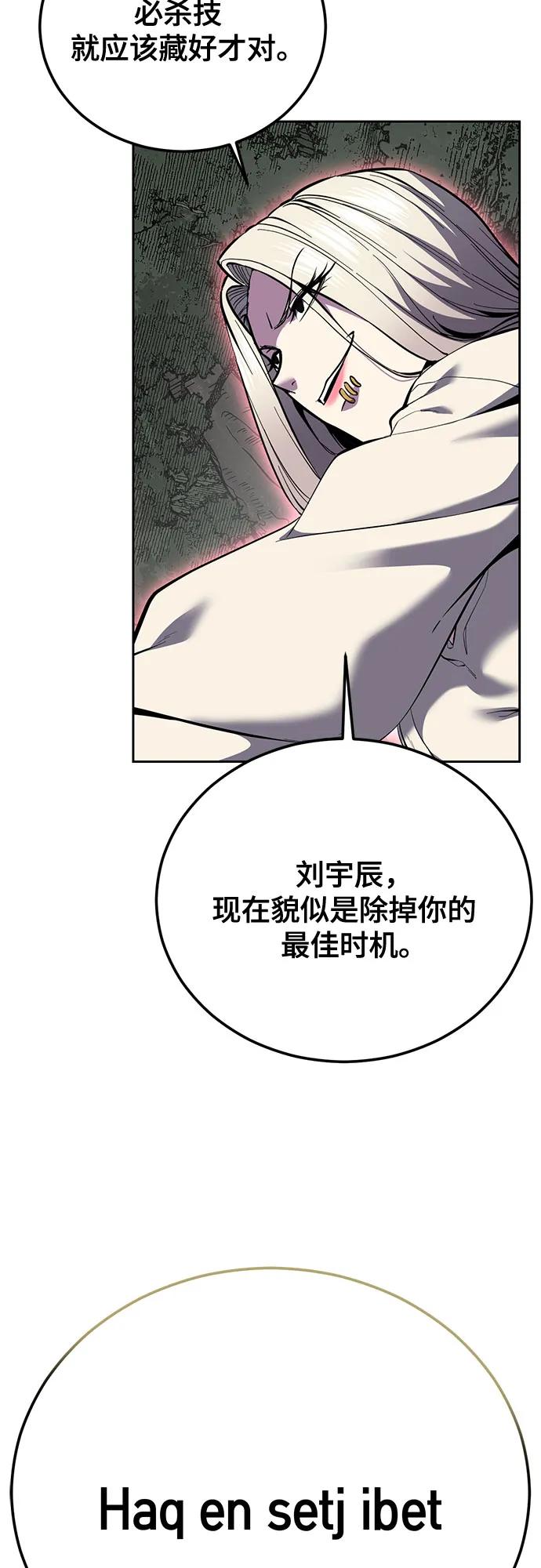 🍱死神少年 [第2部] 第157话 特种部队总队长 第43页