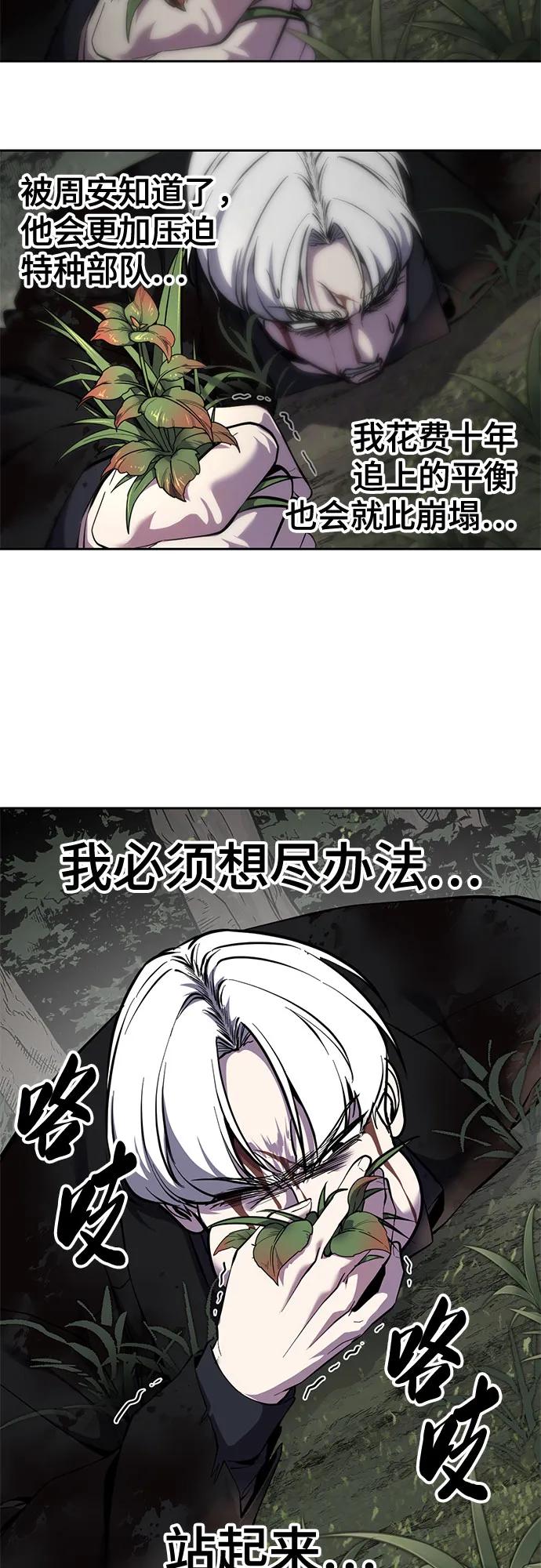 🍱死神少年 [第2部] 第159话 死神契约 第13页