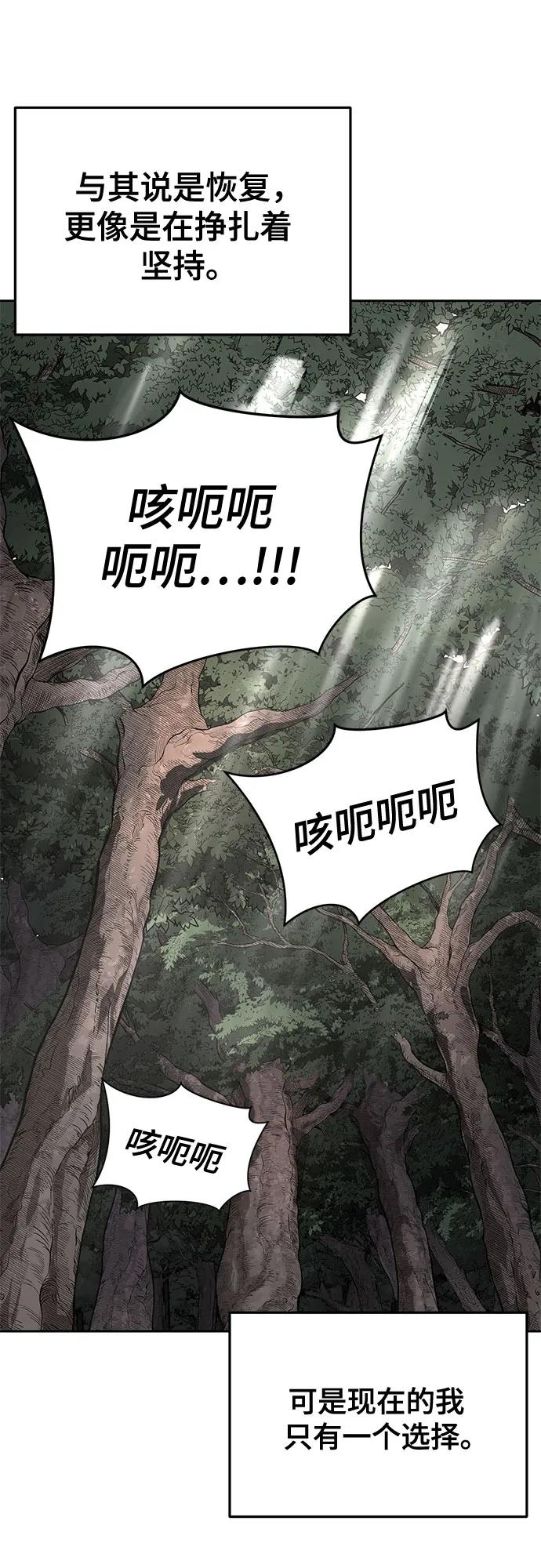 🍱死神少年 [第2部] 第159话 死神契约 第15页