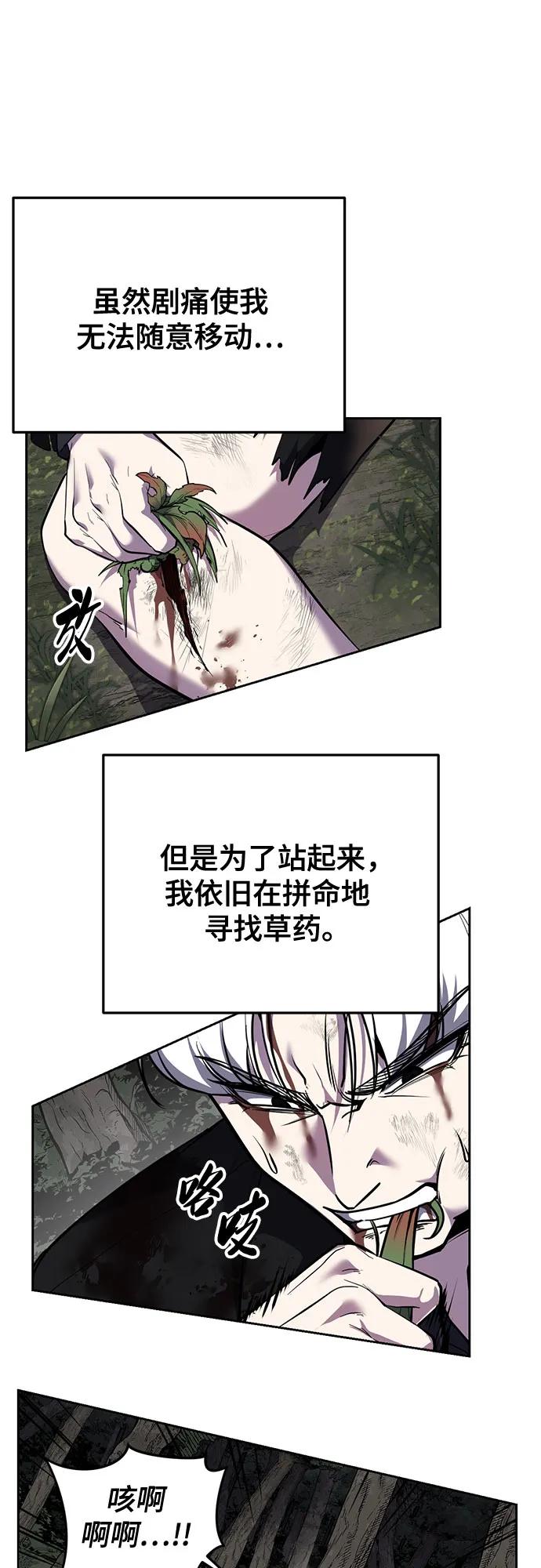 🍱死神少年 [第2部] 第159话 死神契约 第16页