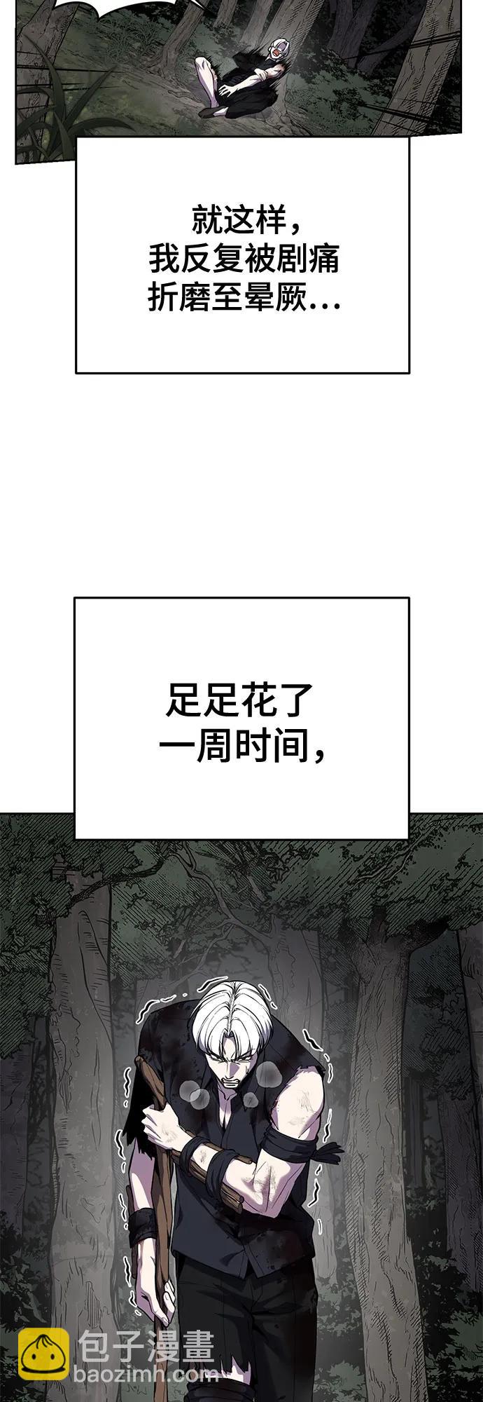 🍱死神少年 [第2部] 第159话 死神契约 第17页