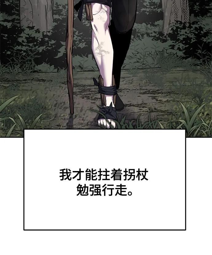 🍱死神少年 [第2部] 第159话 死神契约 第18页