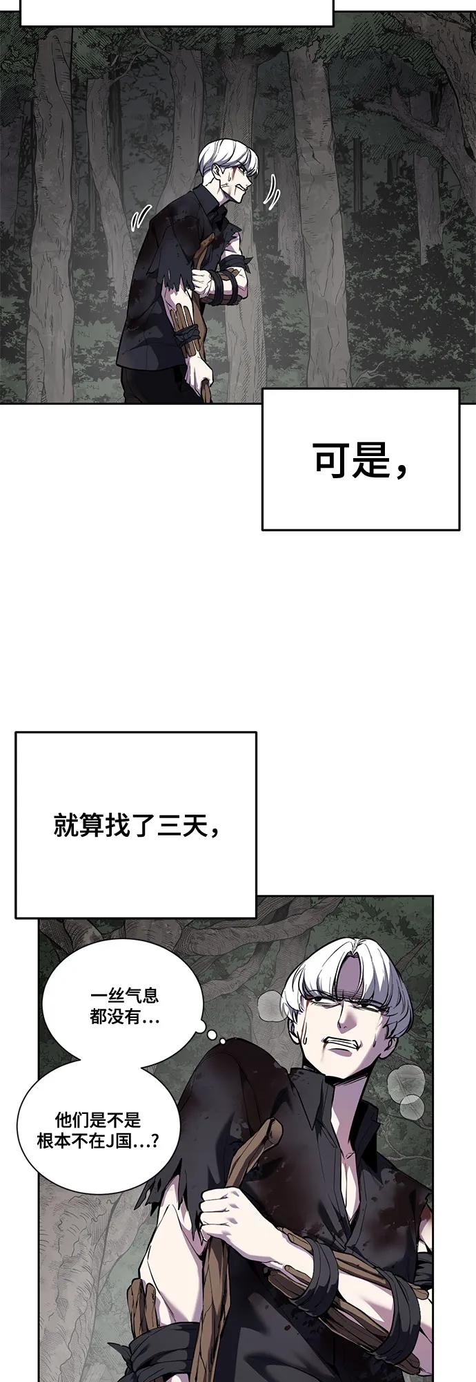 🍱死神少年 [第2部] 第159话 死神契约 第20页