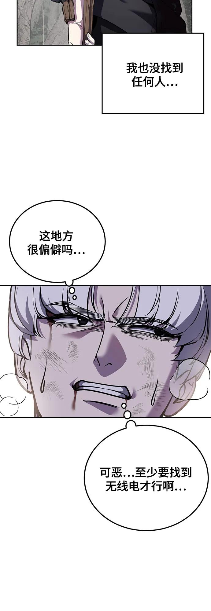 🍱死神少年 [第2部] 第159话 死神契约 第21页