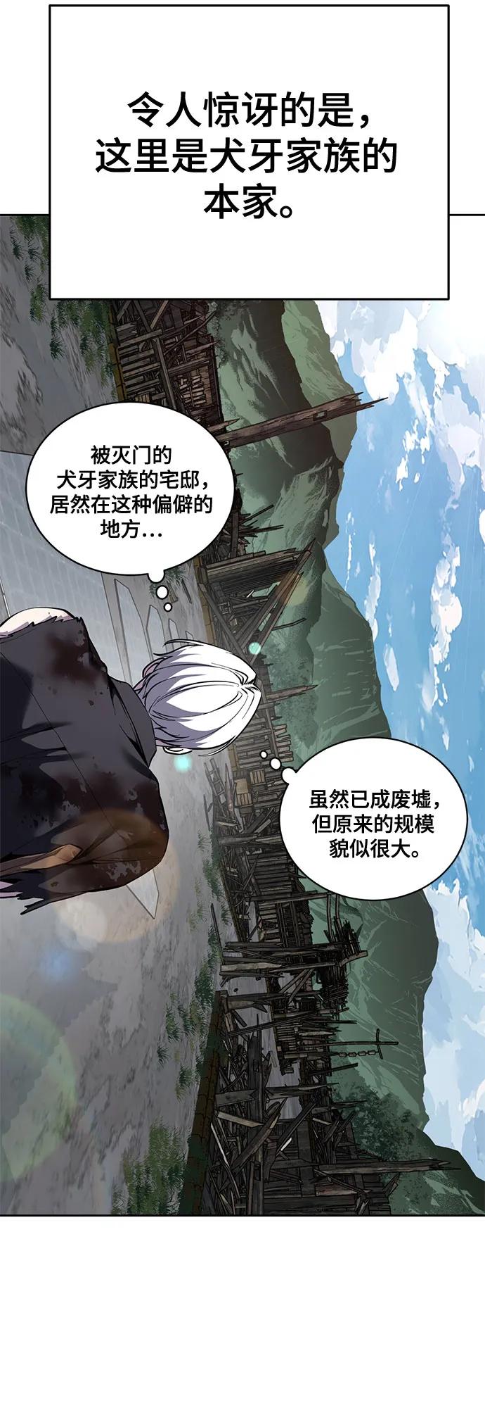 🍱死神少年 [第2部] 第159话 死神契约 第24页
