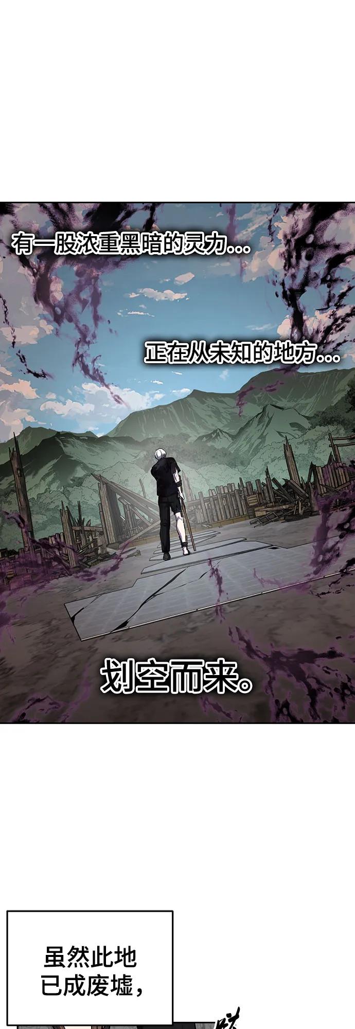 🍱死神少年 [第2部] 第159话 死神契约 第26页