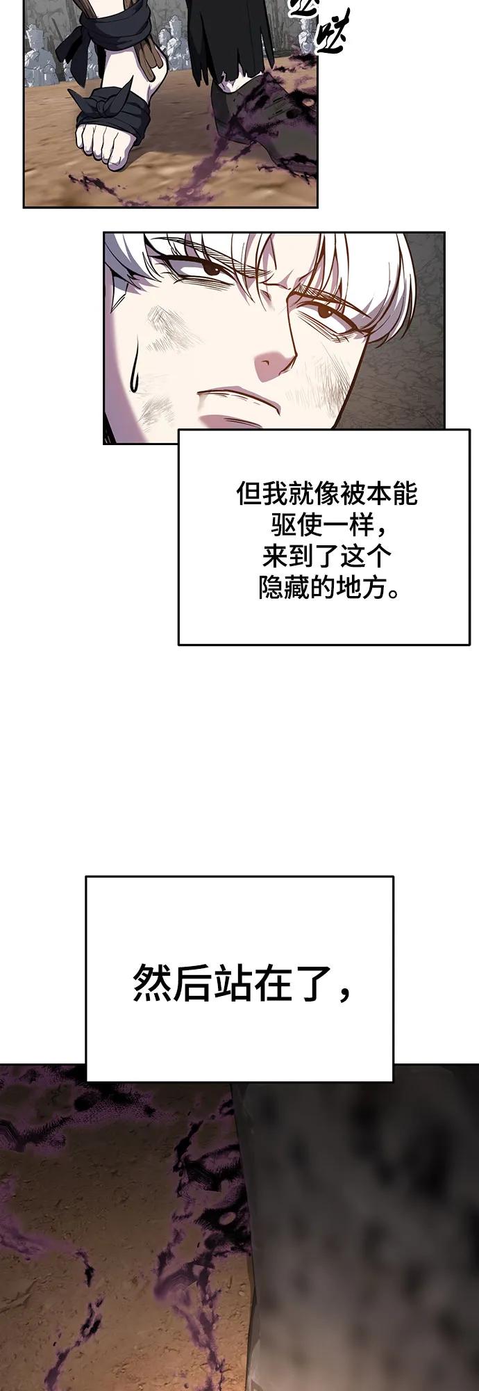 🍱死神少年 [第2部] 第159话 死神契约 第27页