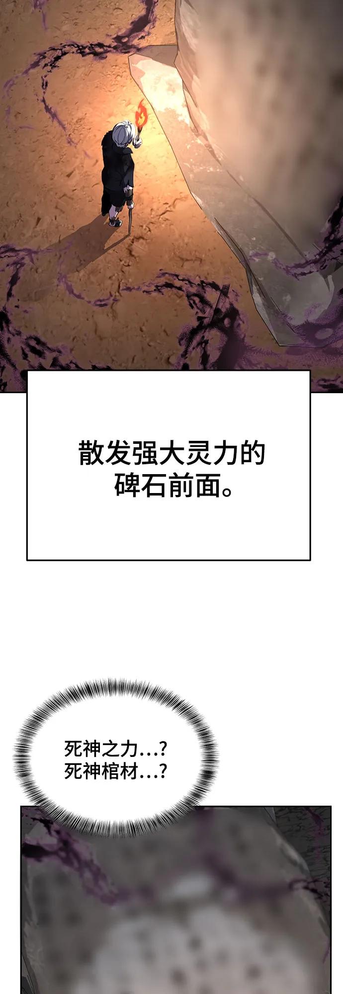 🍱死神少年 [第2部] 第159话 死神契约 第28页