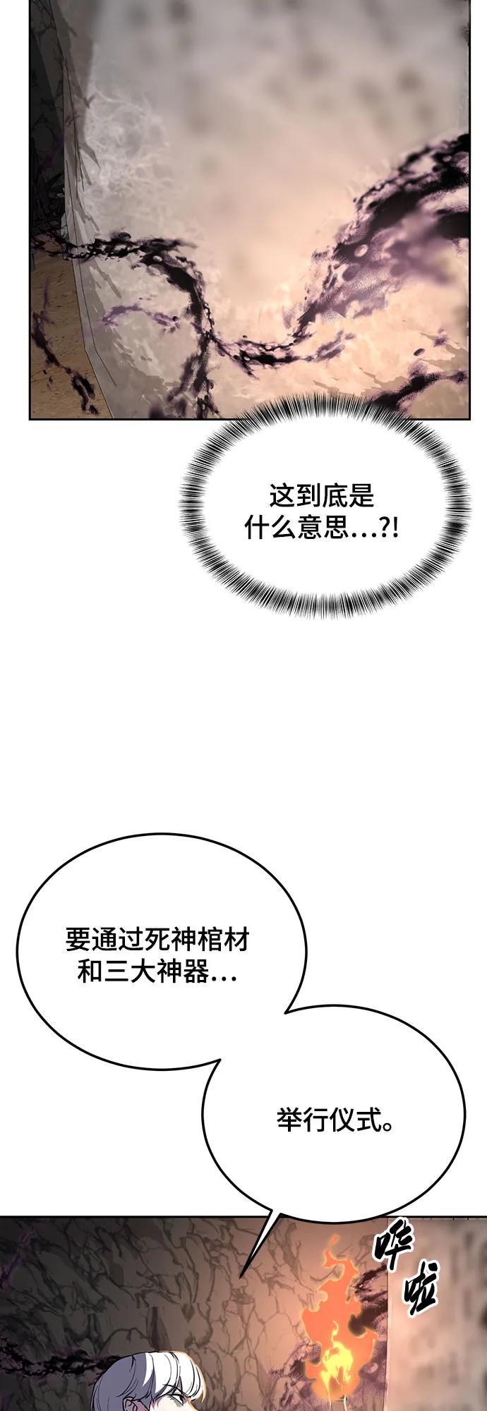 🍱死神少年 [第2部] 第159话 死神契约 第29页