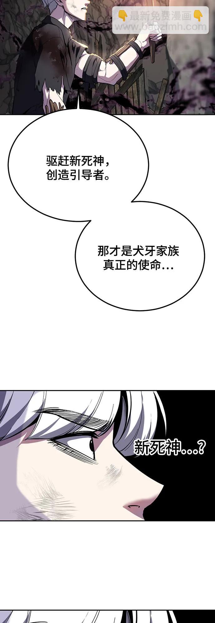 🍱死神少年 [第2部] 第159话 死神契约 第30页