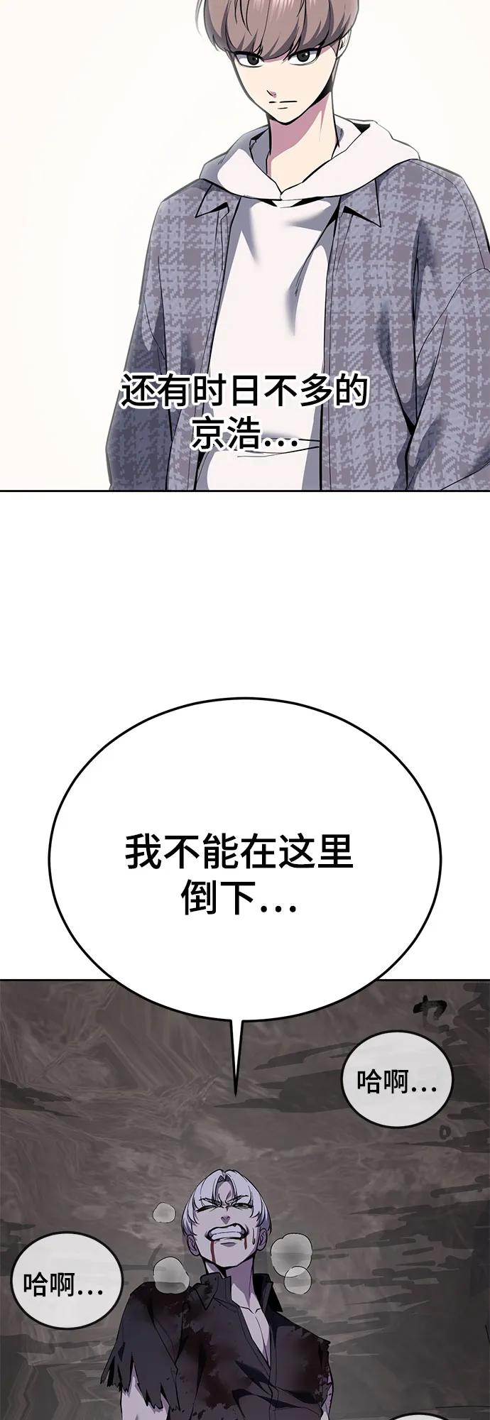 🍱死神少年 [第2部] 第159话 死神契约 第37页