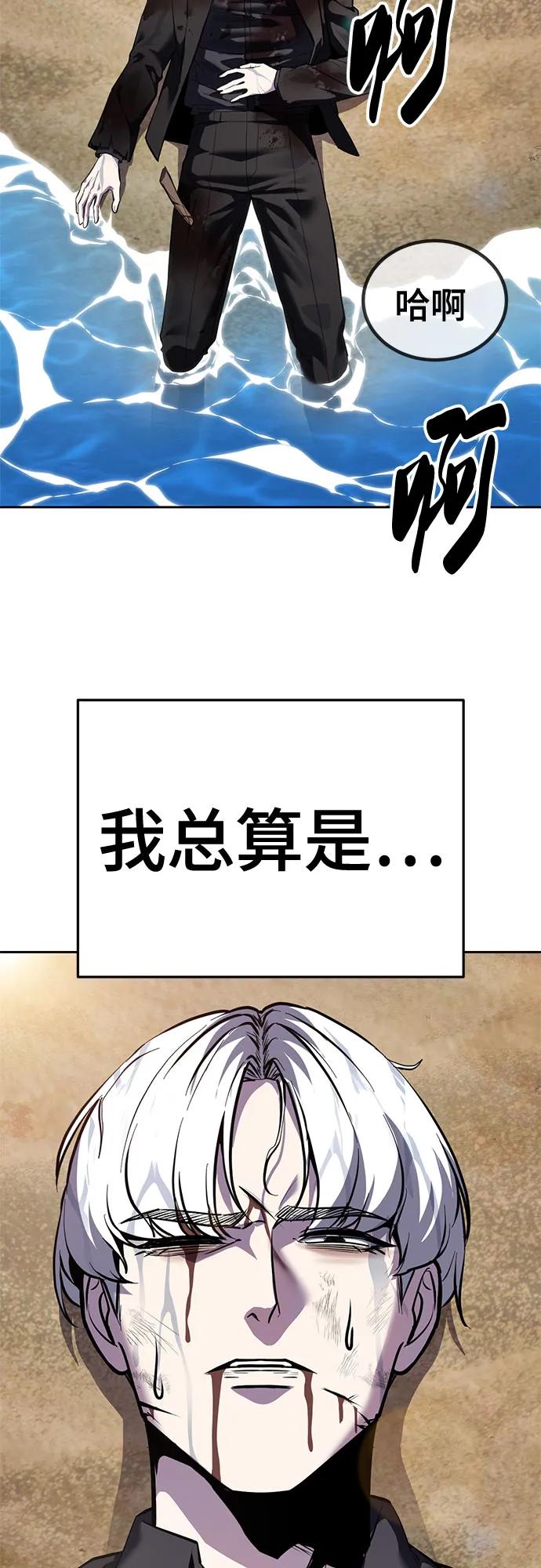 🍱死神少年 [第2部] 第159话 死神契约 第4页