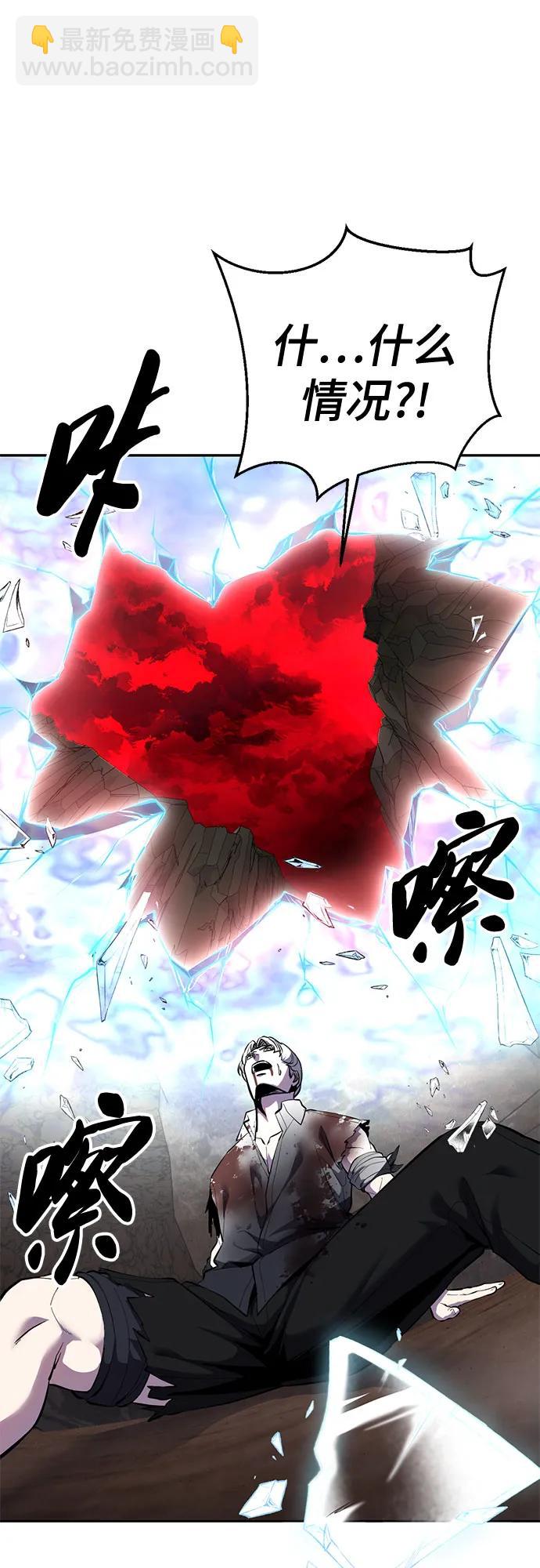🍱死神少年 [第2部] 第159话 死神契约 第42页