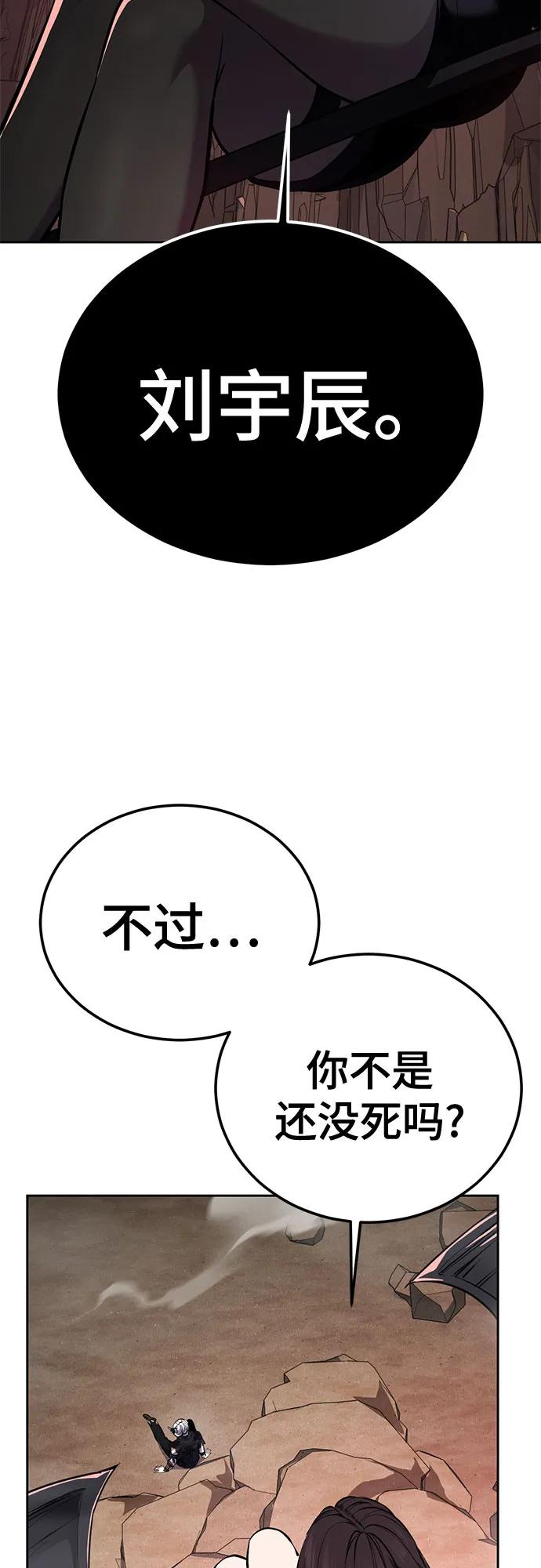 🍱死神少年 [第2部] 第159话 死神契约 第46页