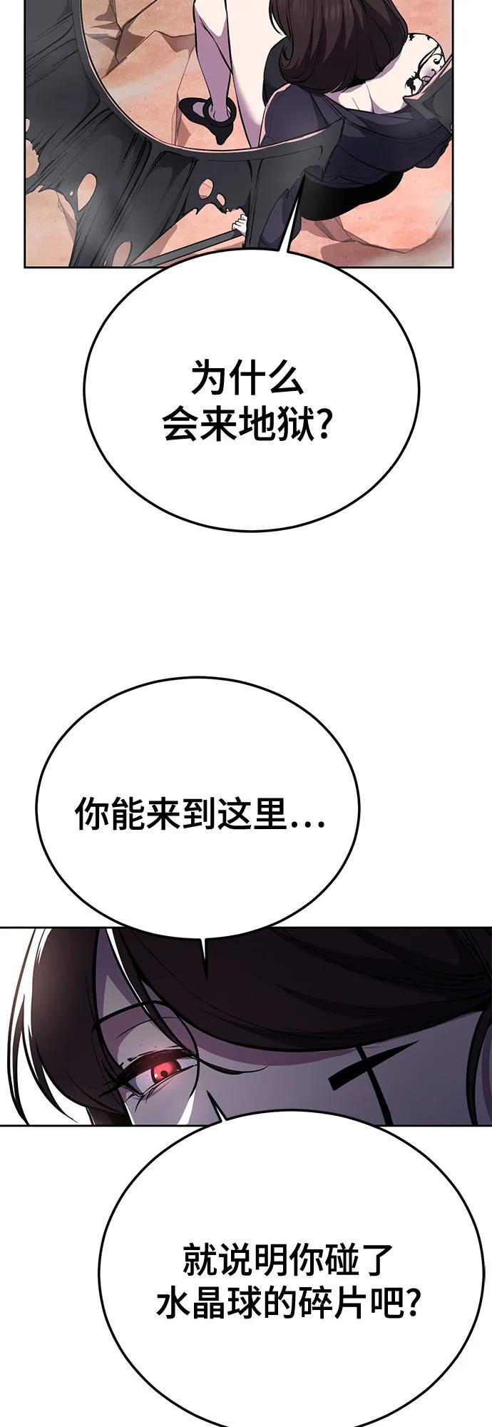 🍱死神少年 [第2部] 第159话 死神契约 第47页