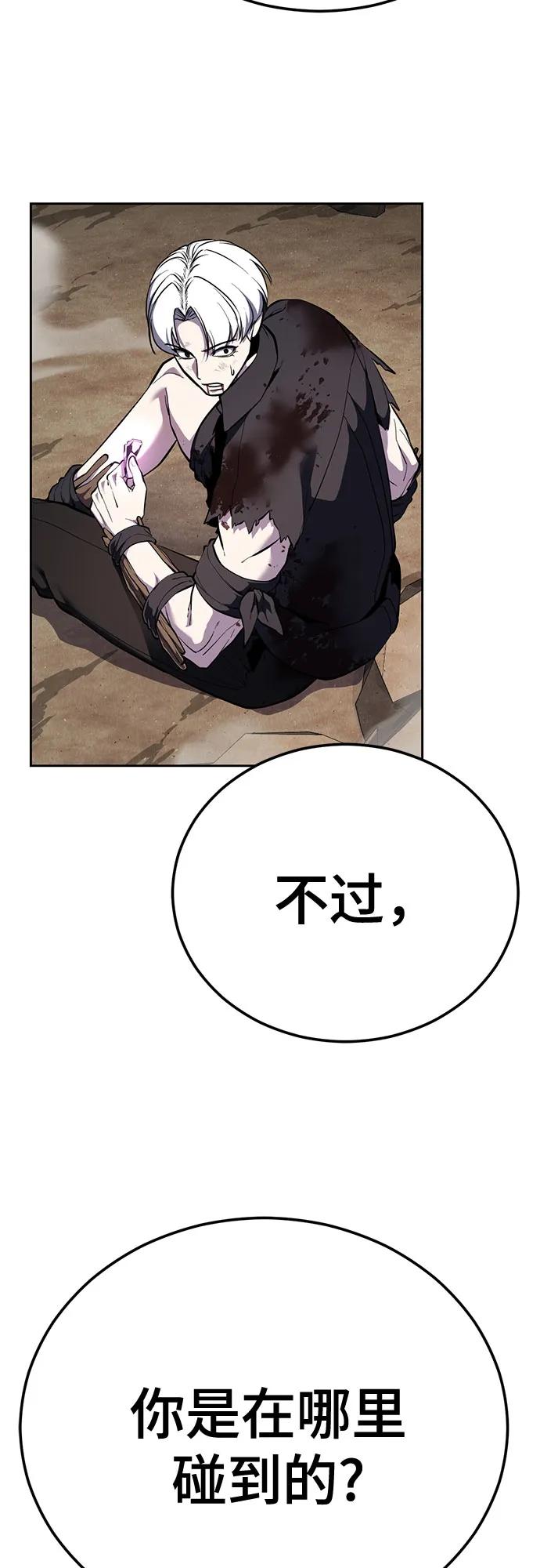 🍱死神少年 [第2部] 第159话 死神契约 第48页