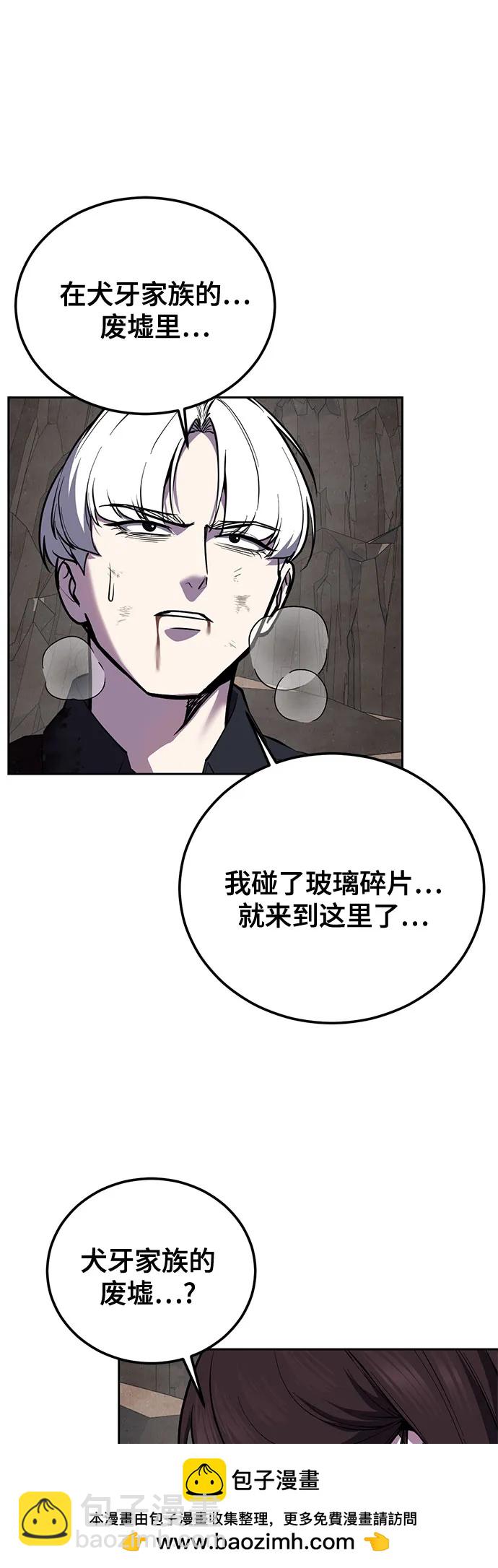 🍱死神少年 [第2部] 第159话 死神契约 第50页