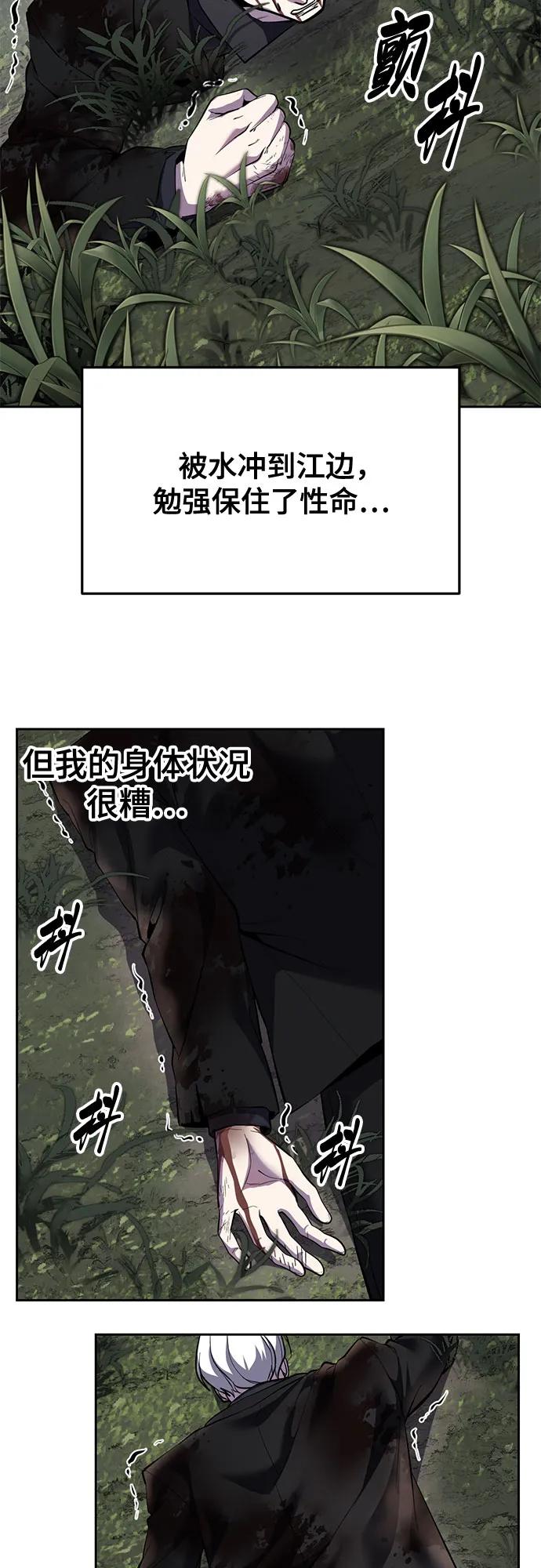 🍱死神少年 [第2部] 第159话 死神契约 第7页