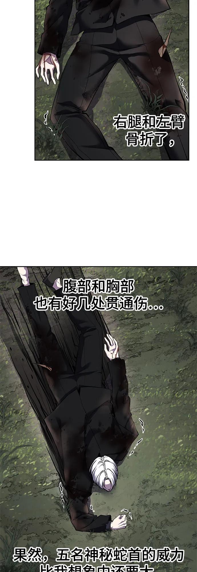 🍱死神少年 [第2部] 第159话 死神契约 第8页