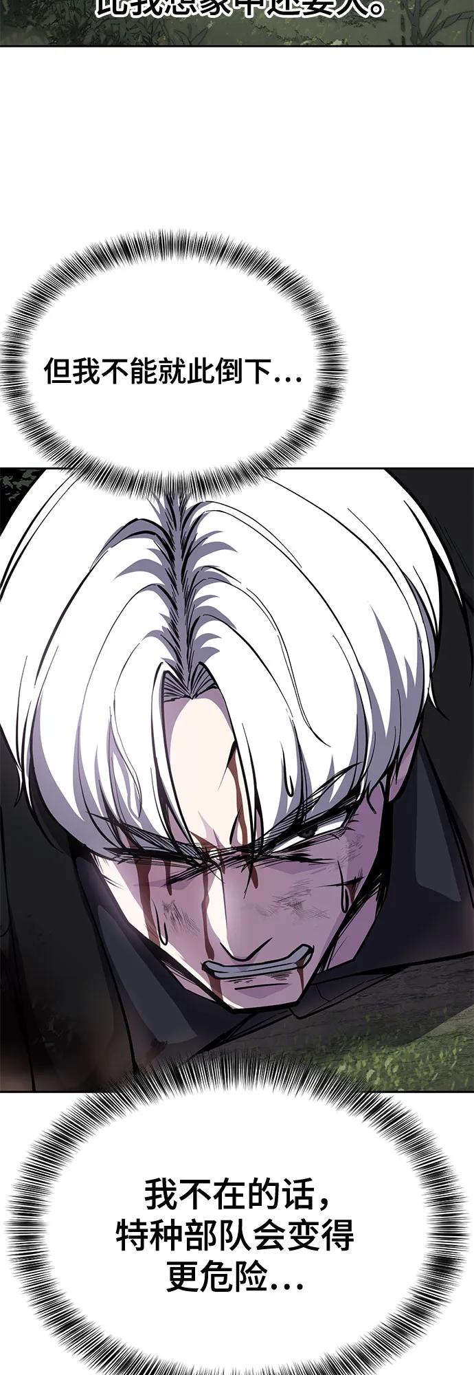 🍱死神少年 [第2部] 第159话 死神契约 第9页