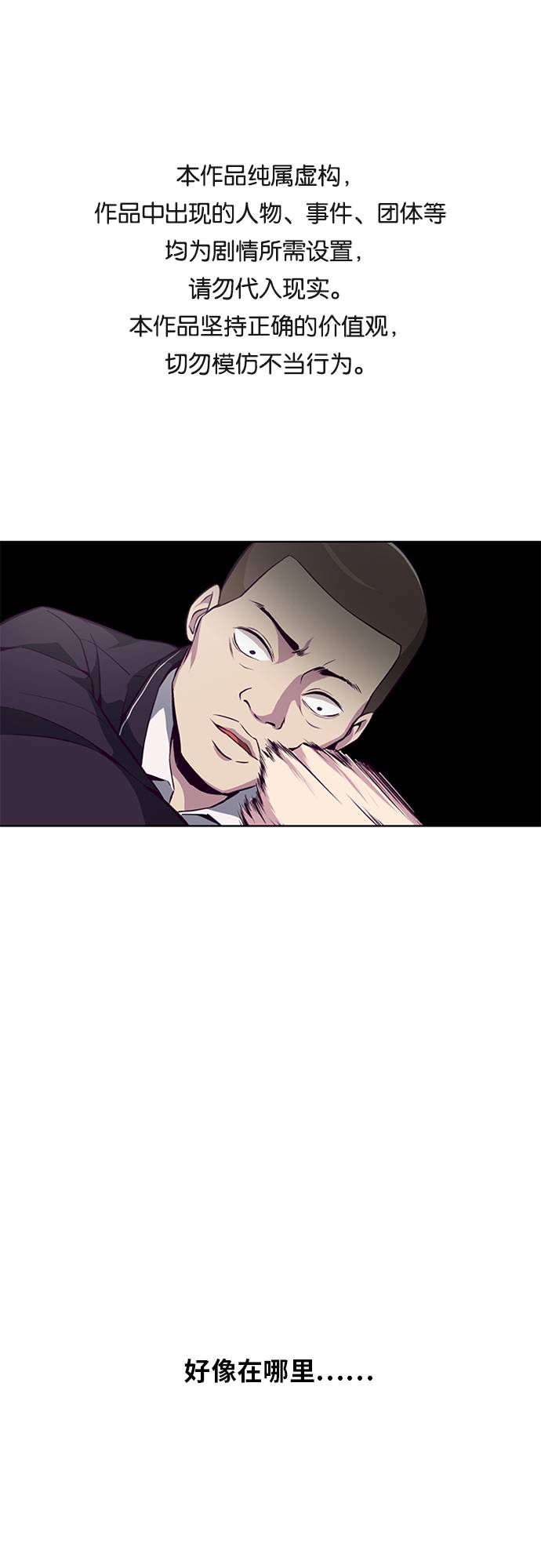 🍱死神少年 [第31话] 招数试验 第1页