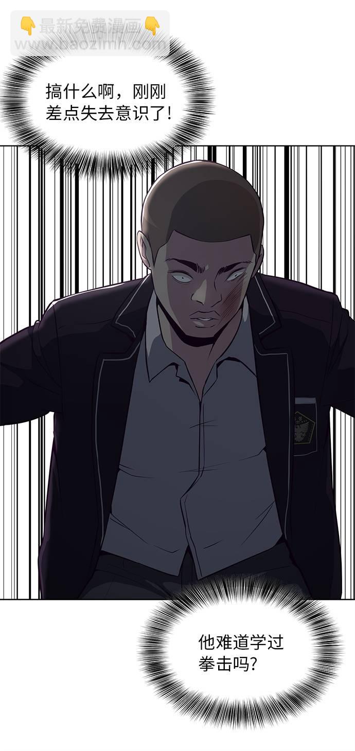 🍱死神少年 [第31话] 招数试验 第10页