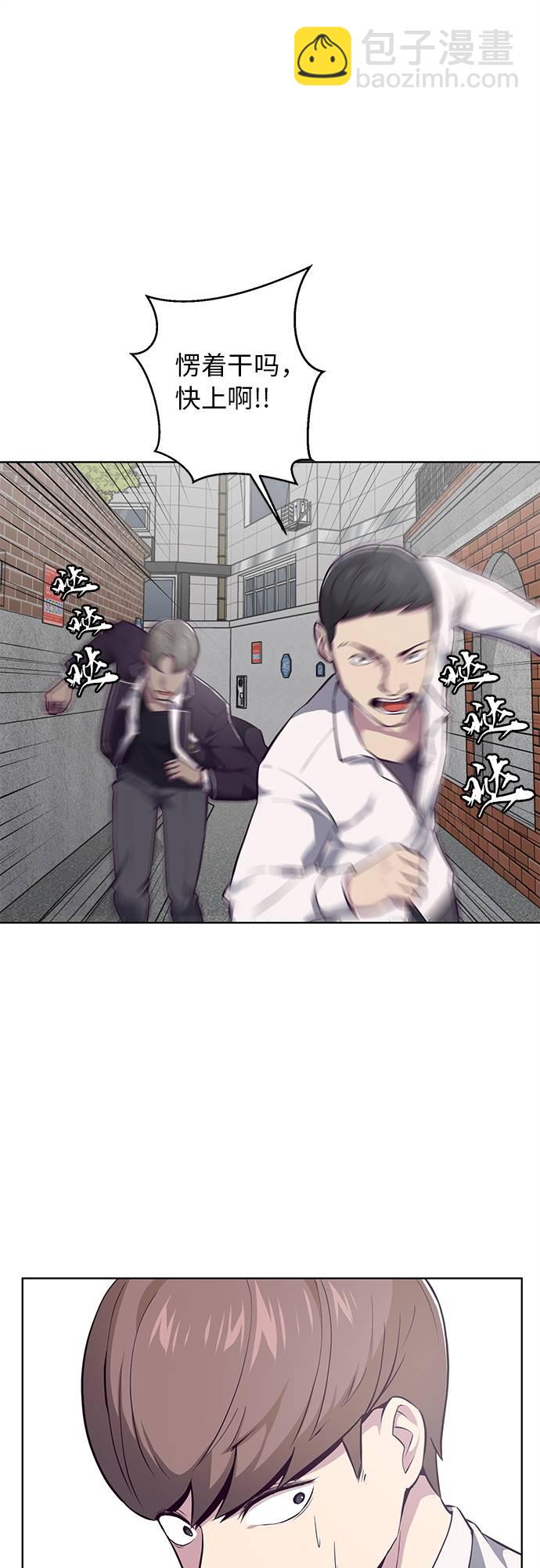 🍱死神少年 [第31话] 招数试验 第11页
