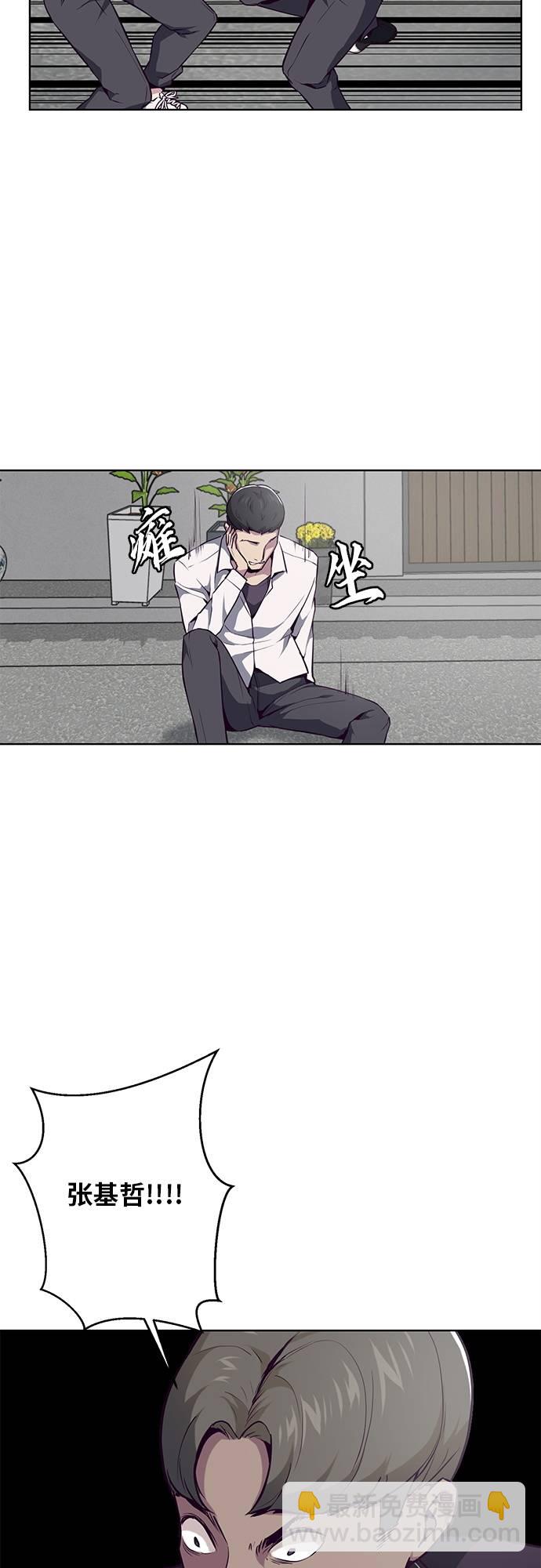 🍱死神少年 [第31话] 招数试验 第13页