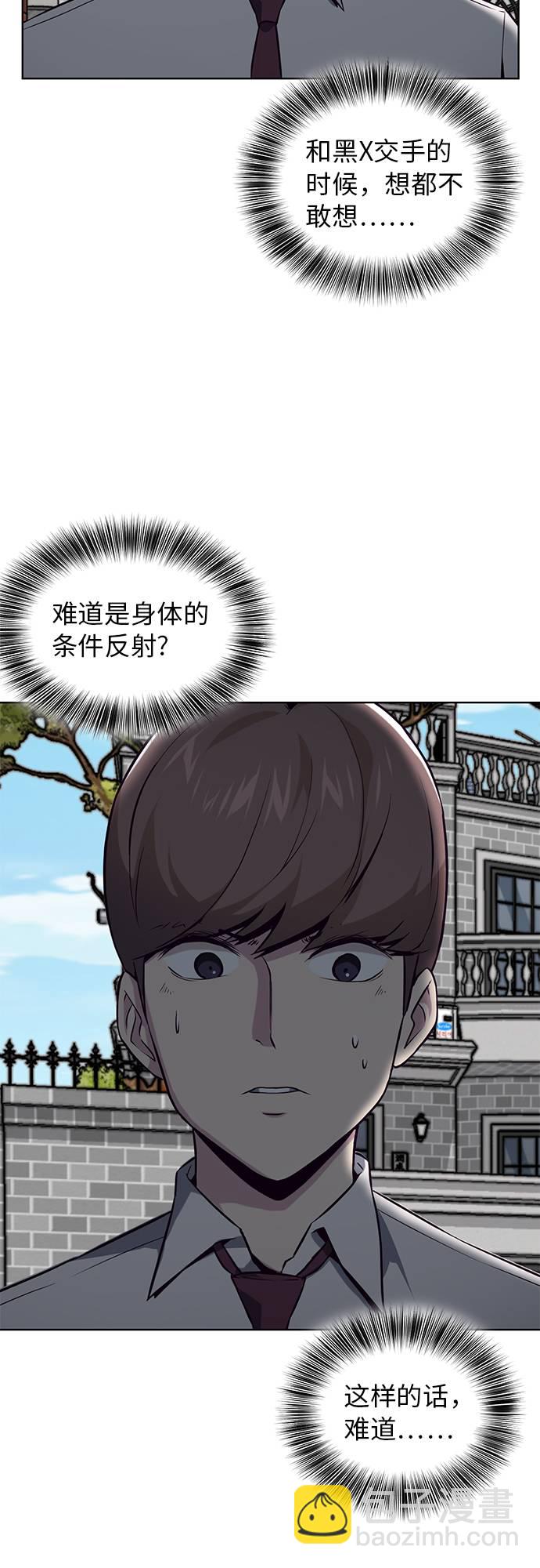 🍱死神少年 [第31话] 招数试验 第18页
