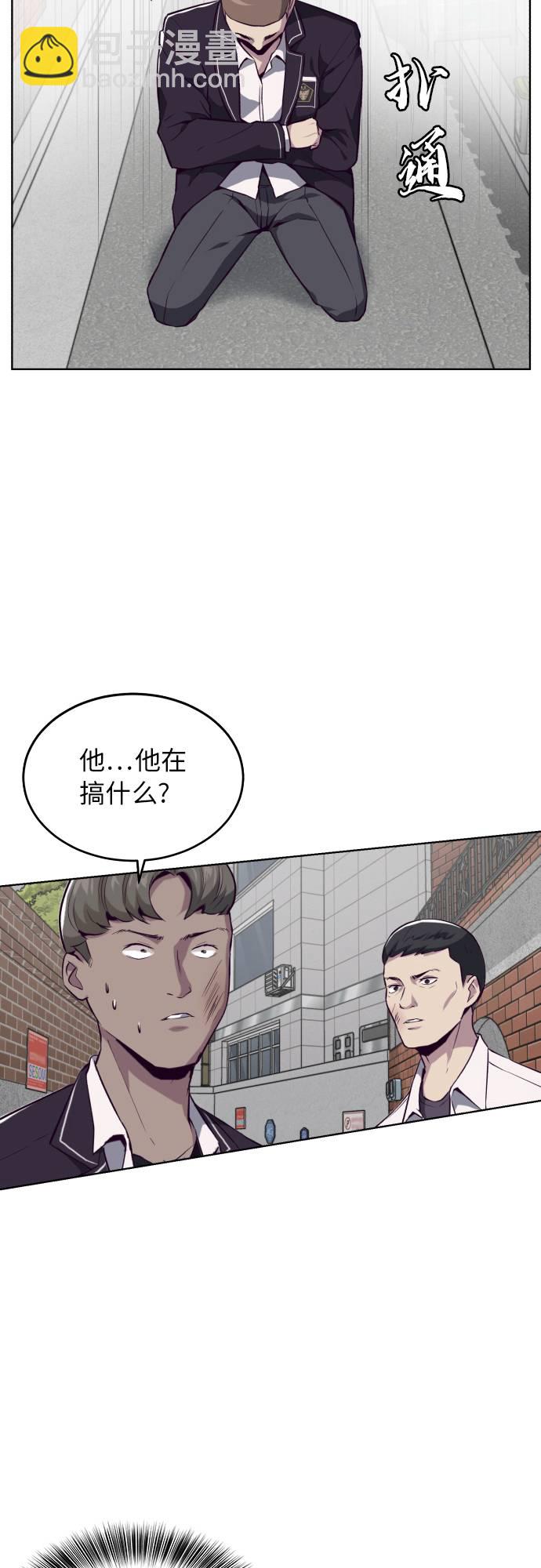 🍱死神少年 [第31话] 招数试验 第22页