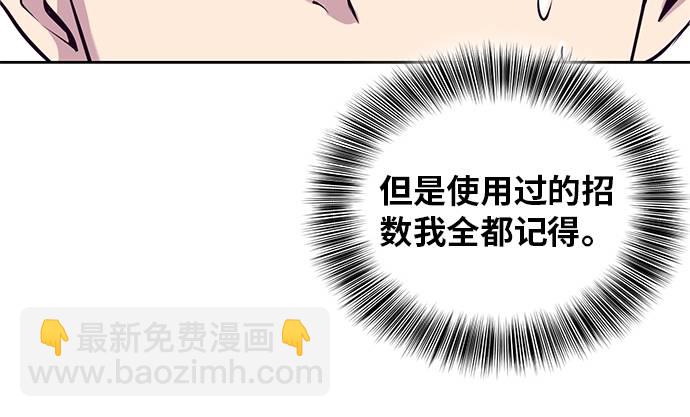 🍱死神少年 [第31话] 招数试验 第24页