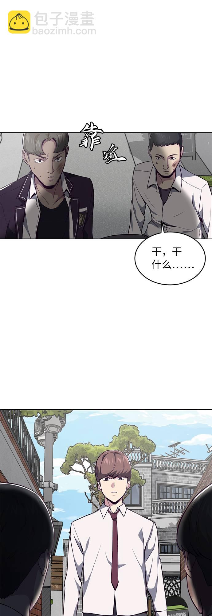 🍱死神少年 [第31话] 招数试验 第25页