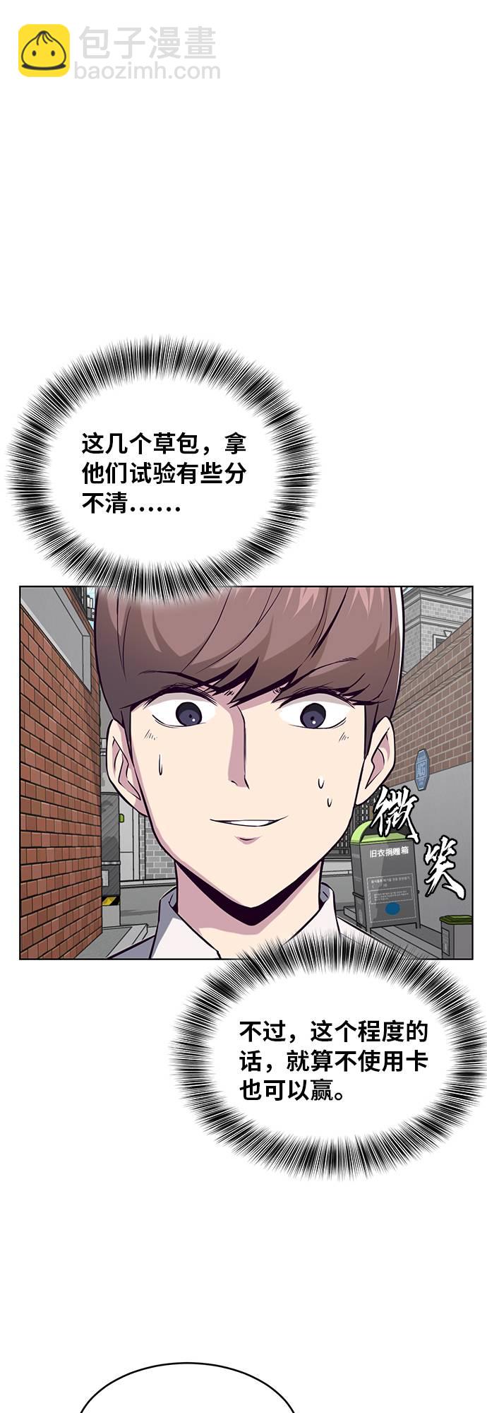 🍱死神少年 [第31话] 招数试验 第29页