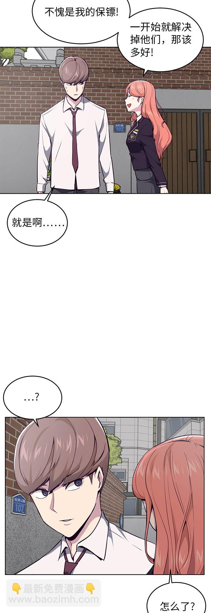 🍱死神少年 [第31话] 招数试验 第30页
