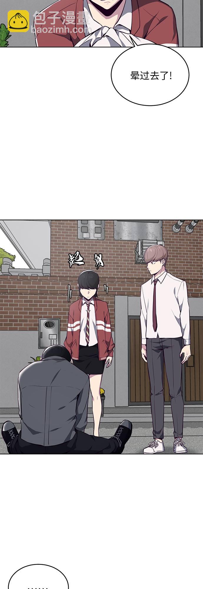 🍱死神少年 [第31话] 招数试验 第33页