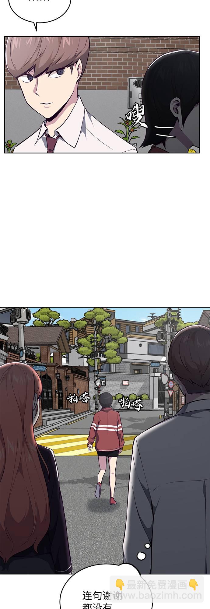 🍱死神少年 [第31话] 招数试验 第34页