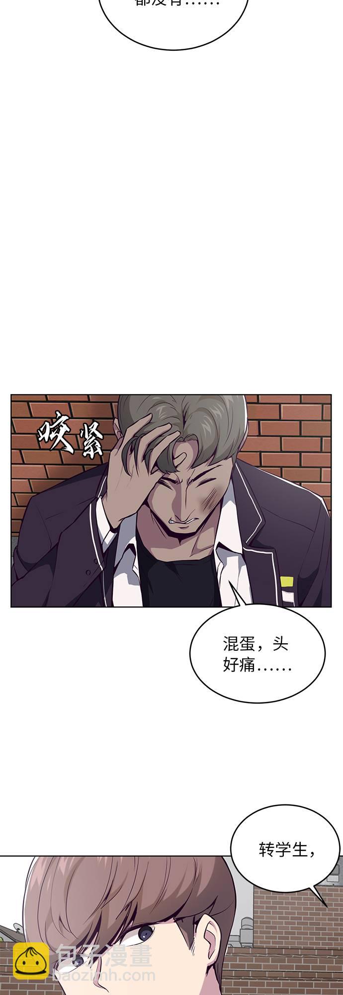 🍱死神少年 [第31话] 招数试验 第35页