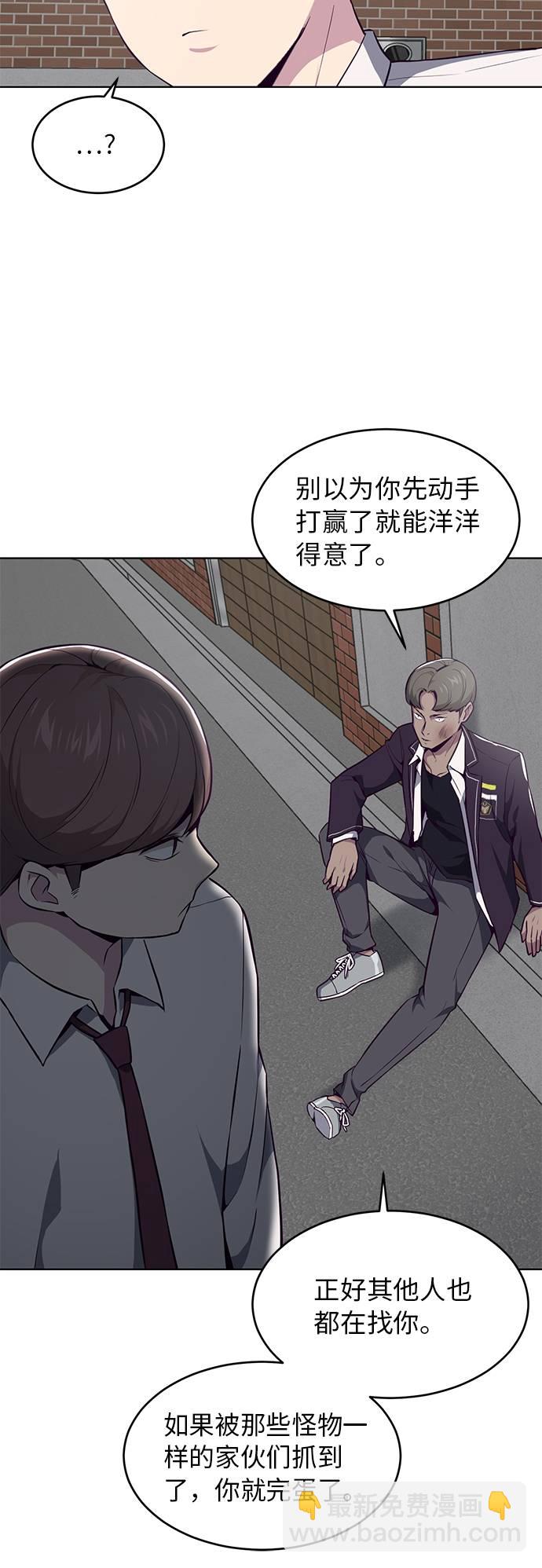 🍱死神少年 [第31话] 招数试验 第36页