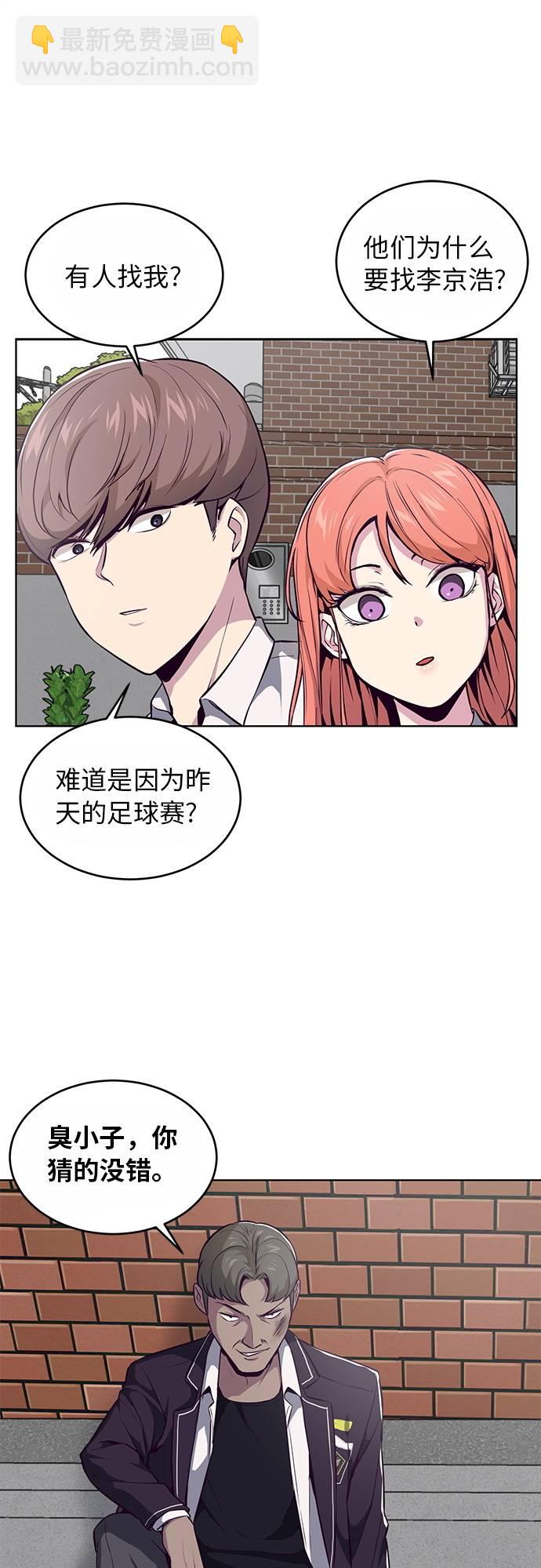 🍱死神少年 [第31话] 招数试验 第37页