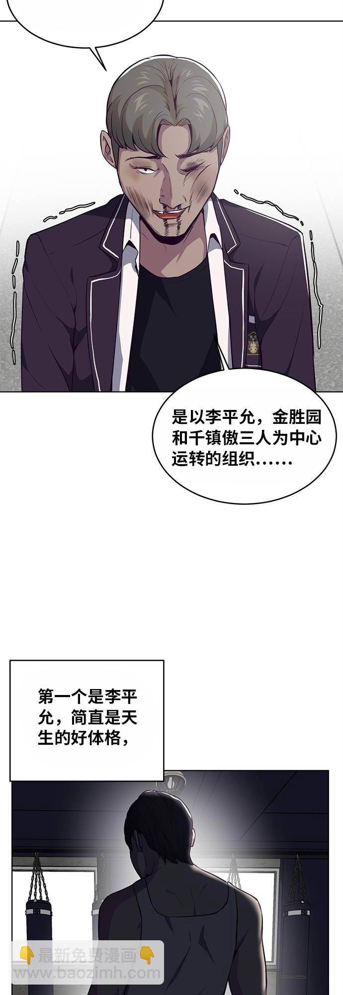 🍱死神少年 [第31话] 招数试验 第41页